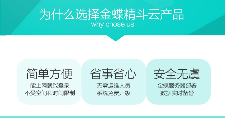 金蝶友商网精斗云在线进销存软件,手机端进销